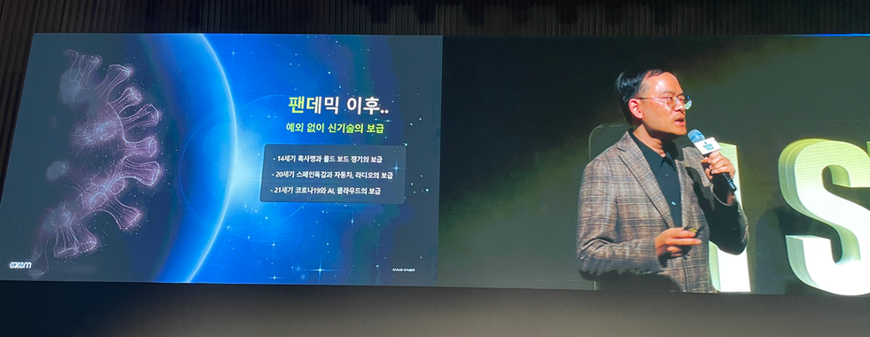 AI SEOUL 2024