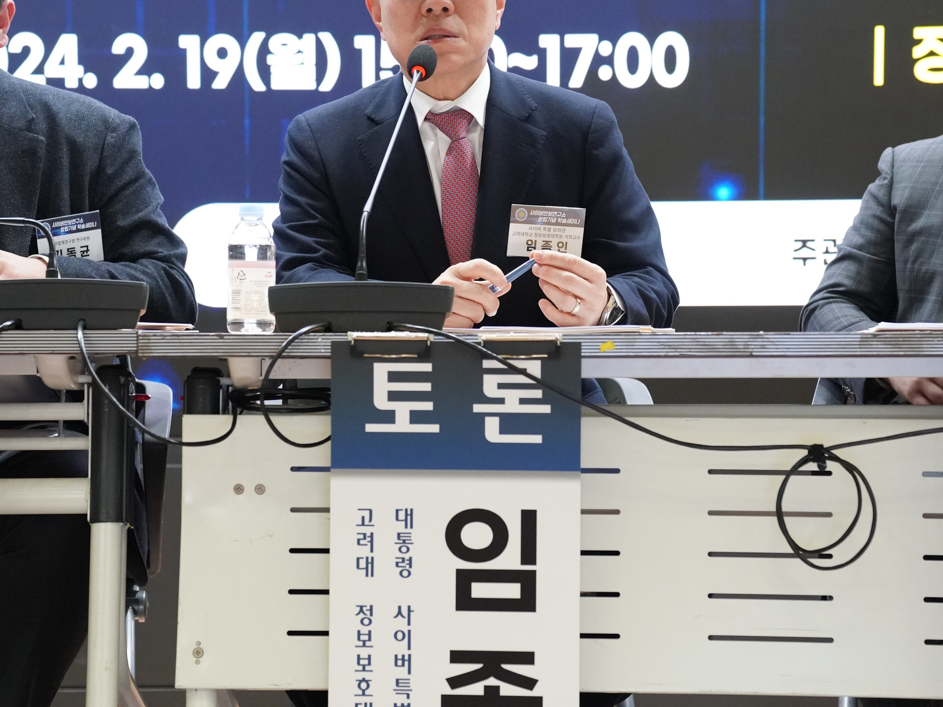 [행사] 사이버안보연구소 창립총회 및 기념 학술세미나