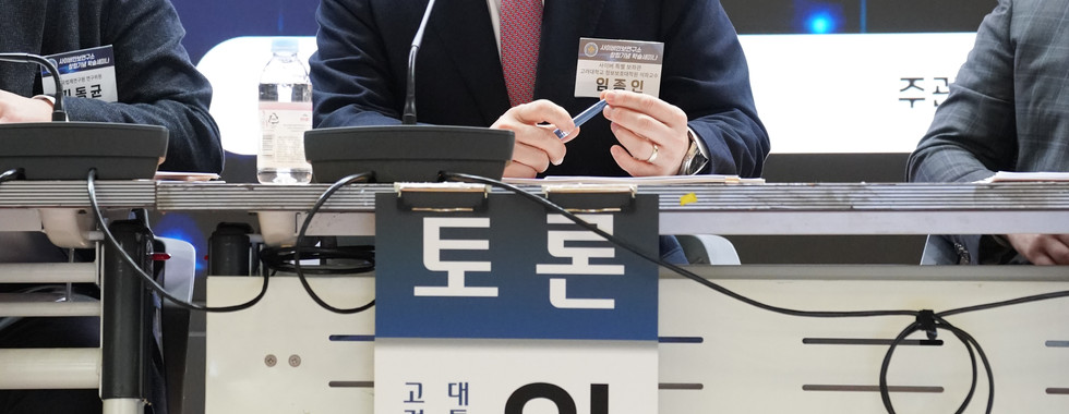 [행사] 사이버안보연구소 창립총회 및 기념 학술세미나