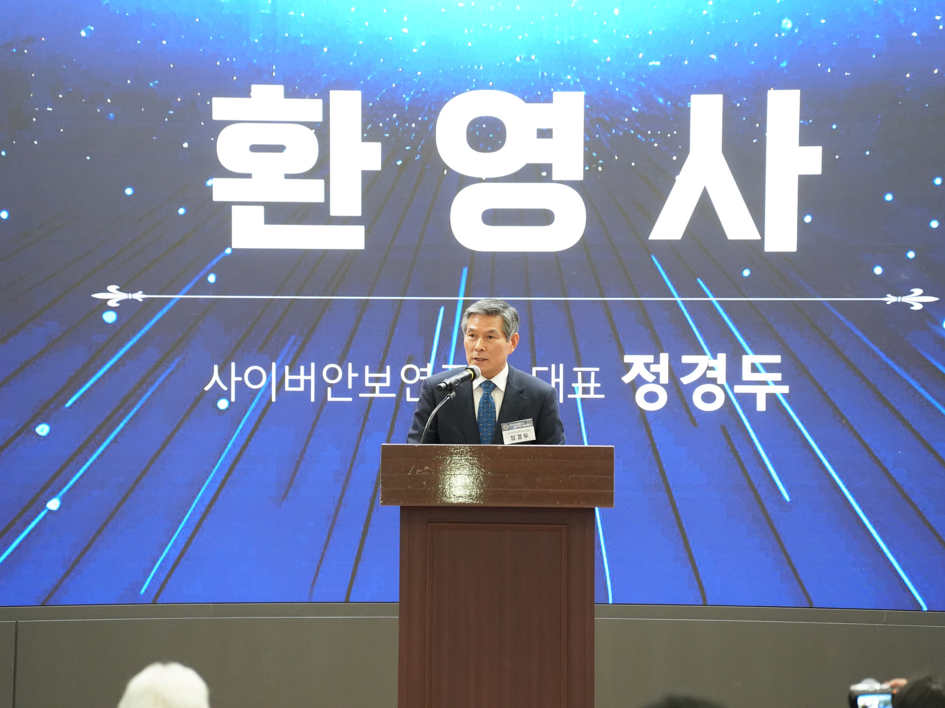 [행사] 사이버안보연구소 창립총회 및 기념 학술세미나