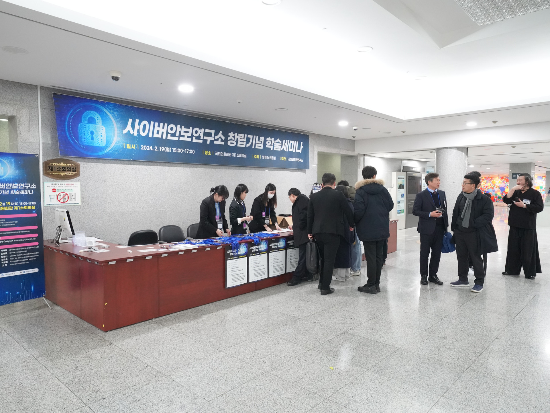 [행사] 사이버안보연구소 창립총회 및 기념 학술세미나