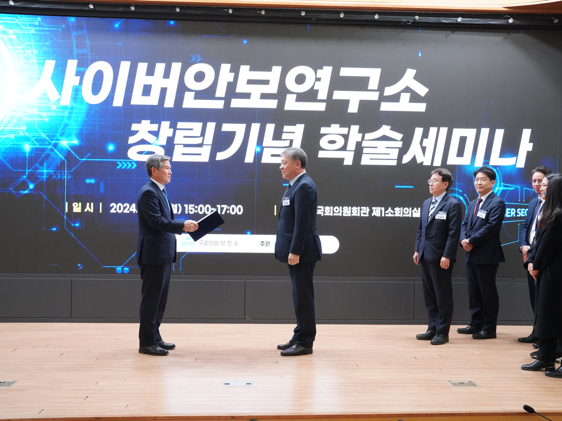 [행사] 사이버안보연구소 창립총회 및 기념 학술세미나