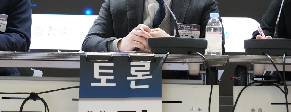 [행사] 사이버안보연구소 창립총회 및 기념 학술세미나