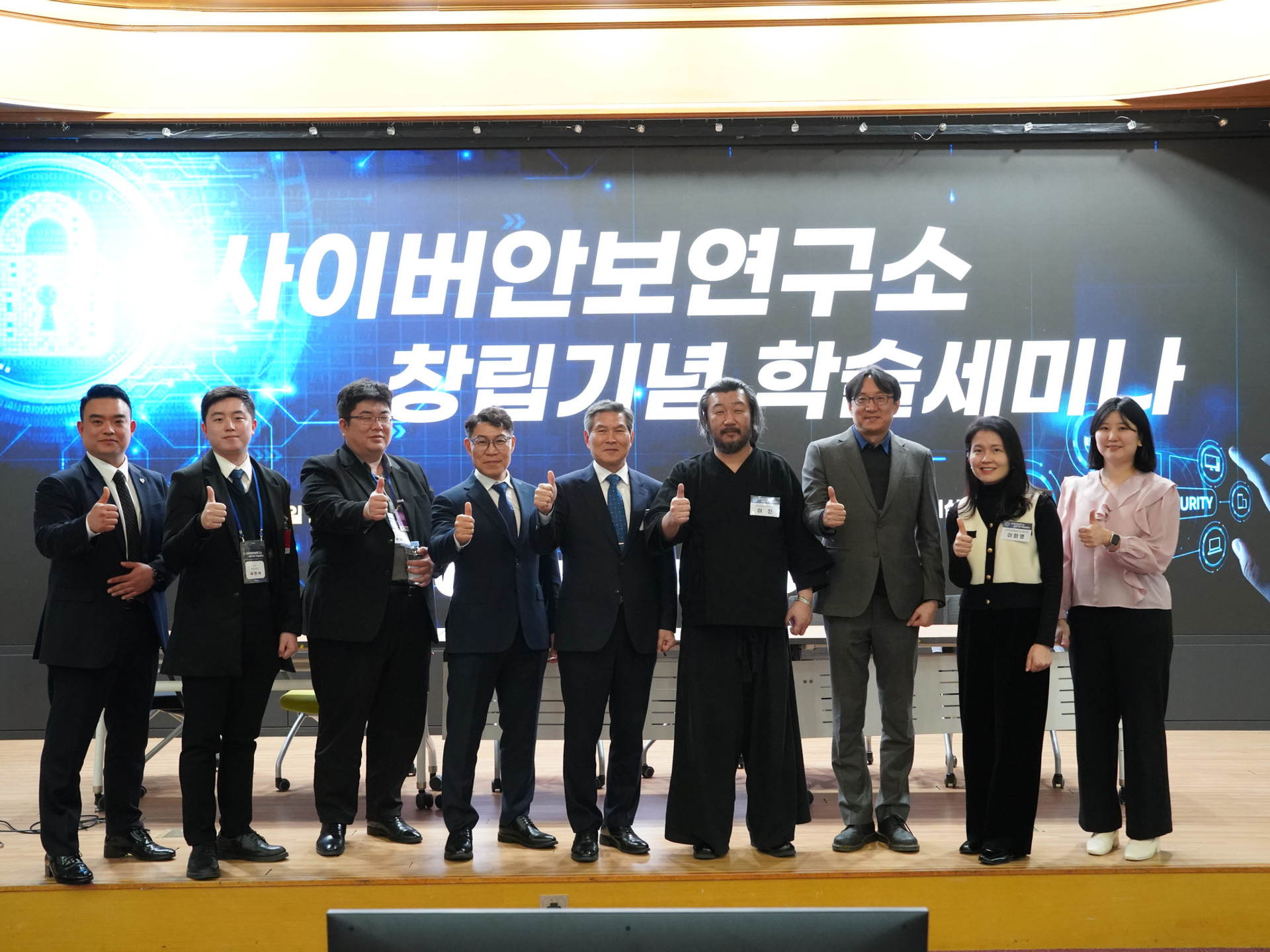 [행사] 사이버안보연구소 창립총회 및 기념 학술세미나