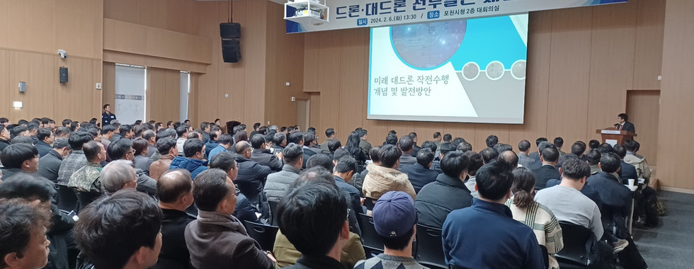 드론ꞏ대드론 전투발전 세미나
