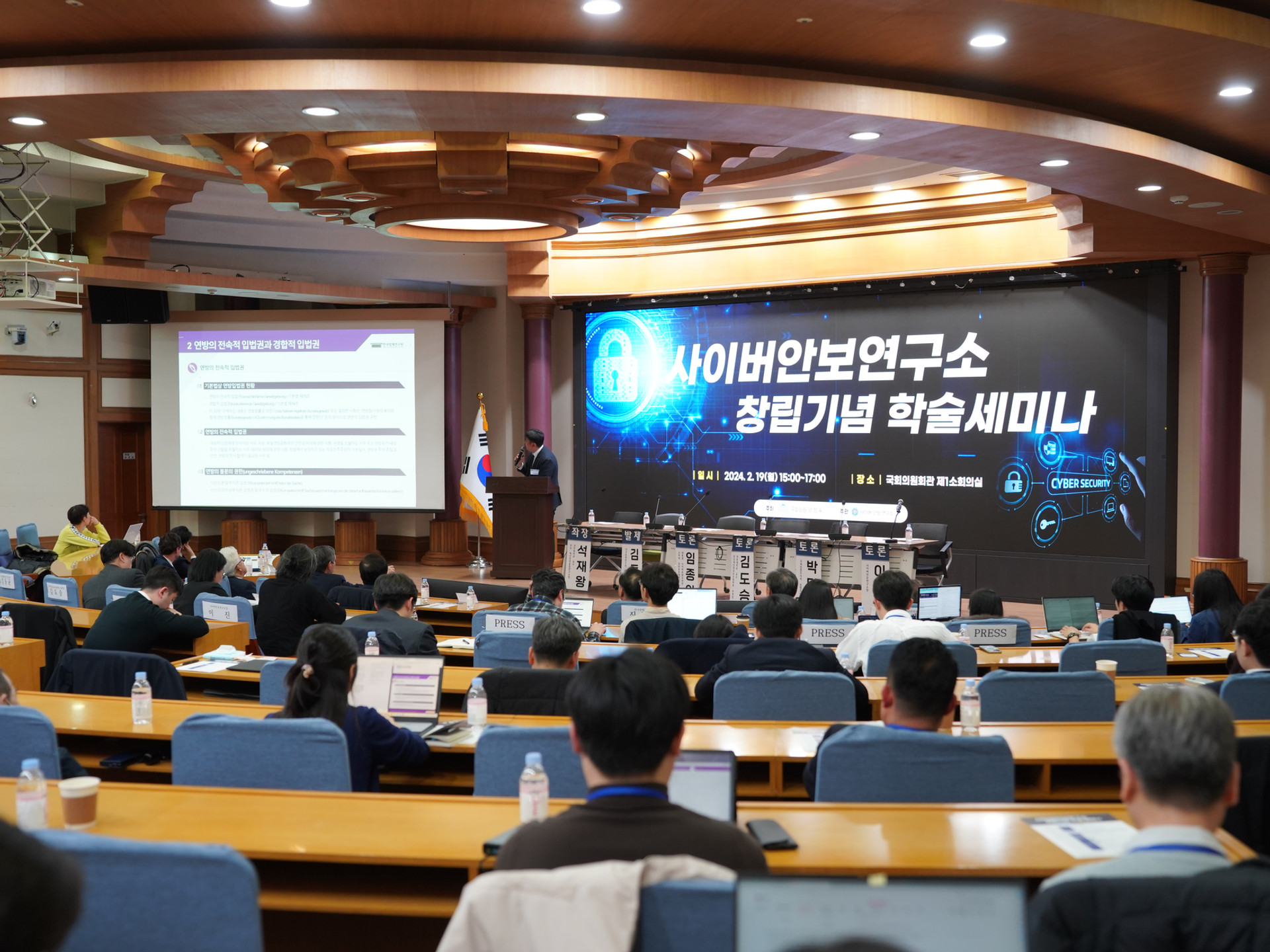 [행사] 사이버안보연구소 창립총회 및 기념 학술세미나