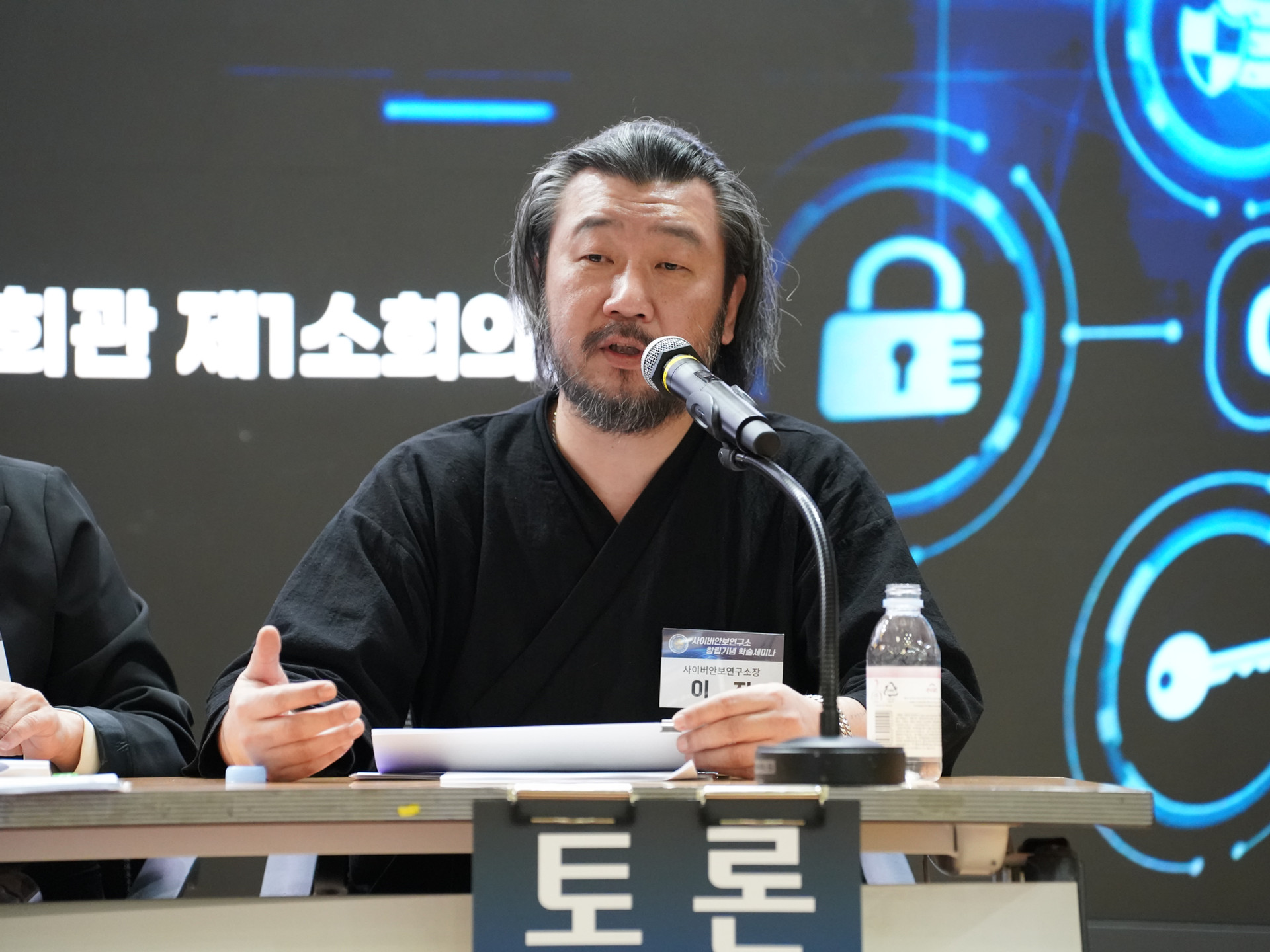 [행사] 사이버안보연구소 창립총회 및 기념 학술세미나