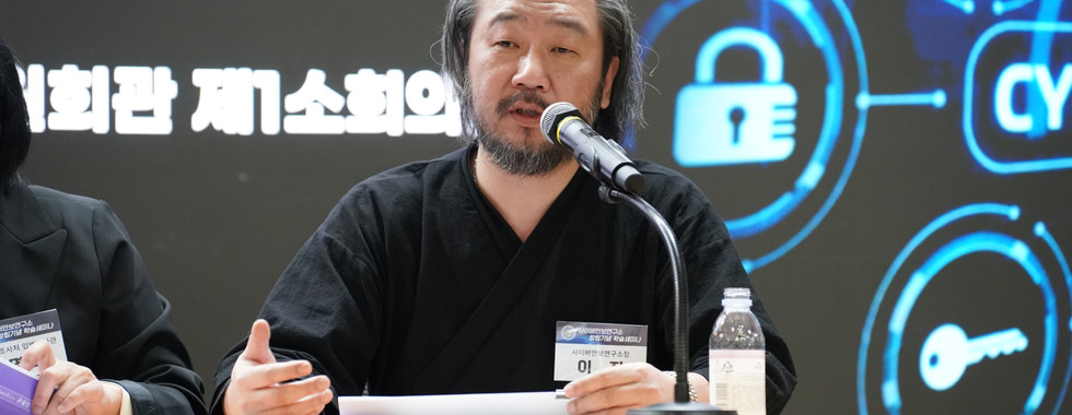 [행사] 사이버안보연구소 창립총회 및 기념 학술세미나