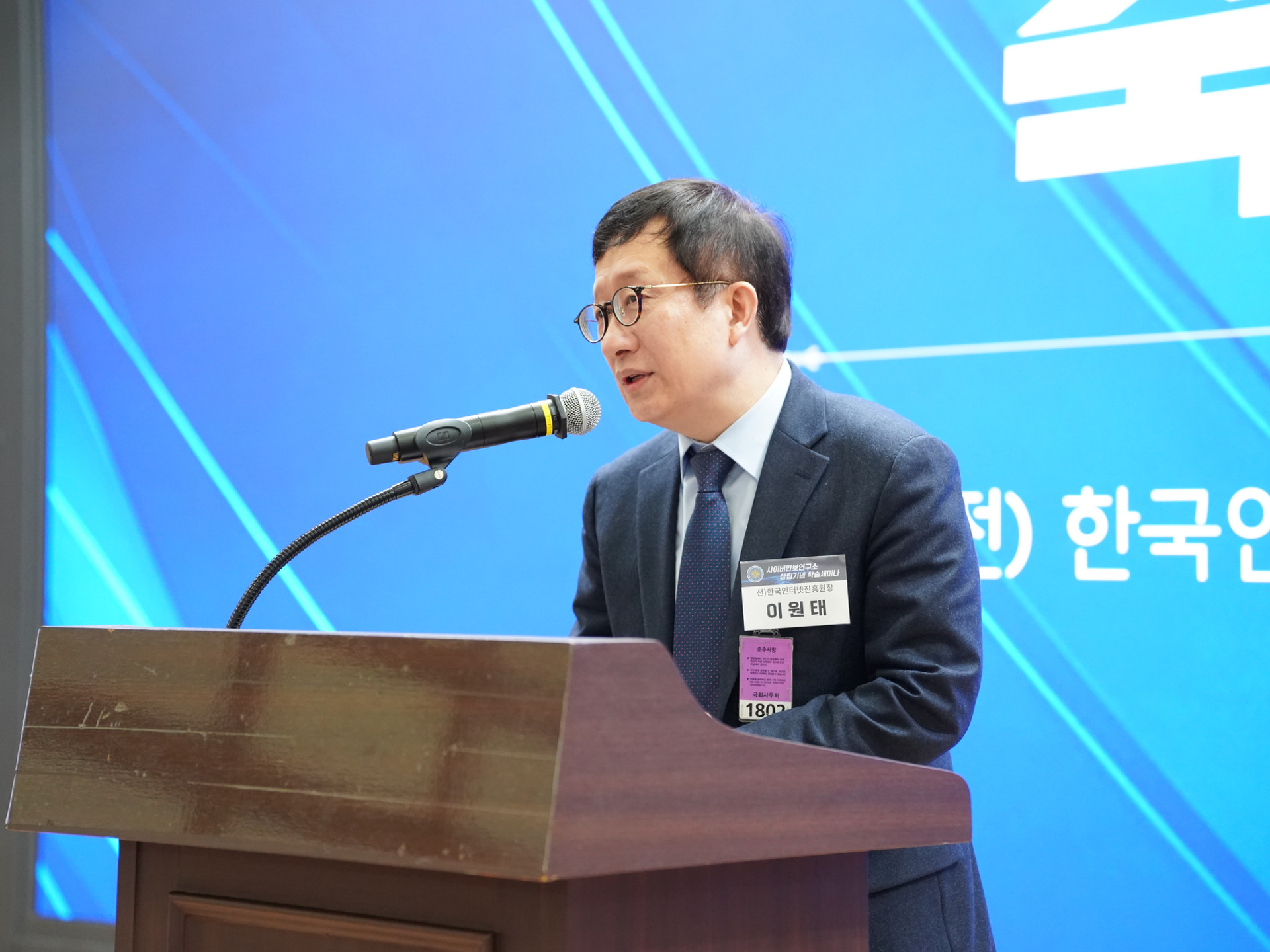 [행사] 사이버안보연구소 창립총회 및 기념 학술세미나