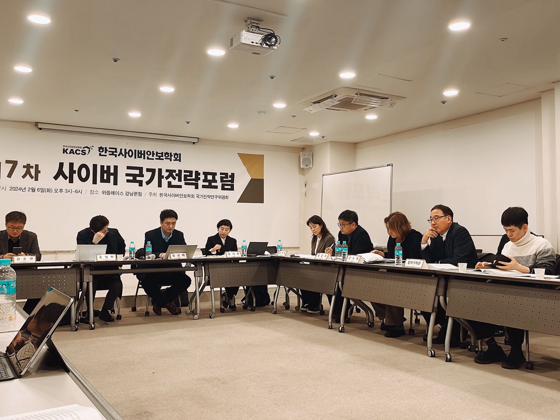 제7차 KACS 국가전략포럼