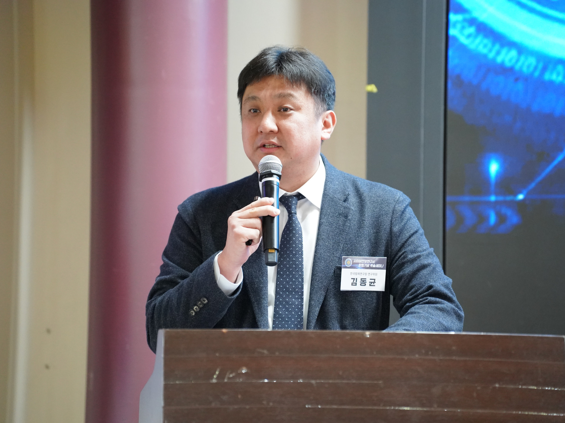 [행사] 사이버안보연구소 창립총회 및 기념 학술세미나