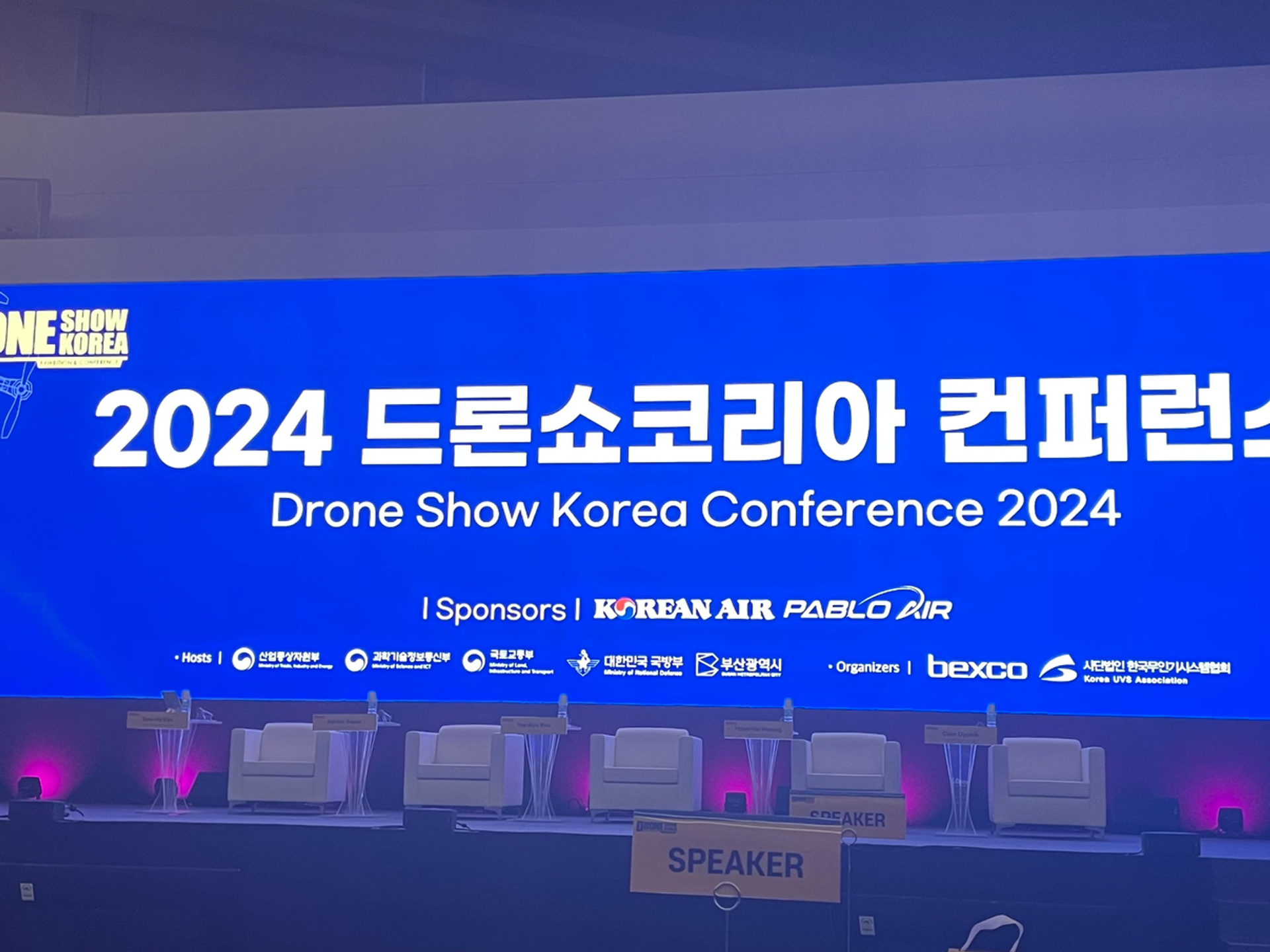 2024 드론쇼코리아