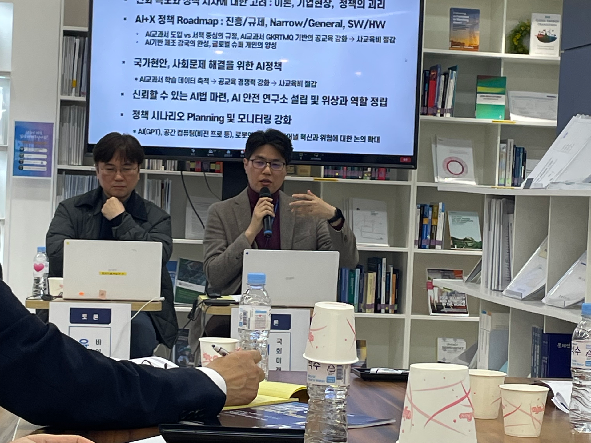 2024년 제2차 국가전략 콜로키움