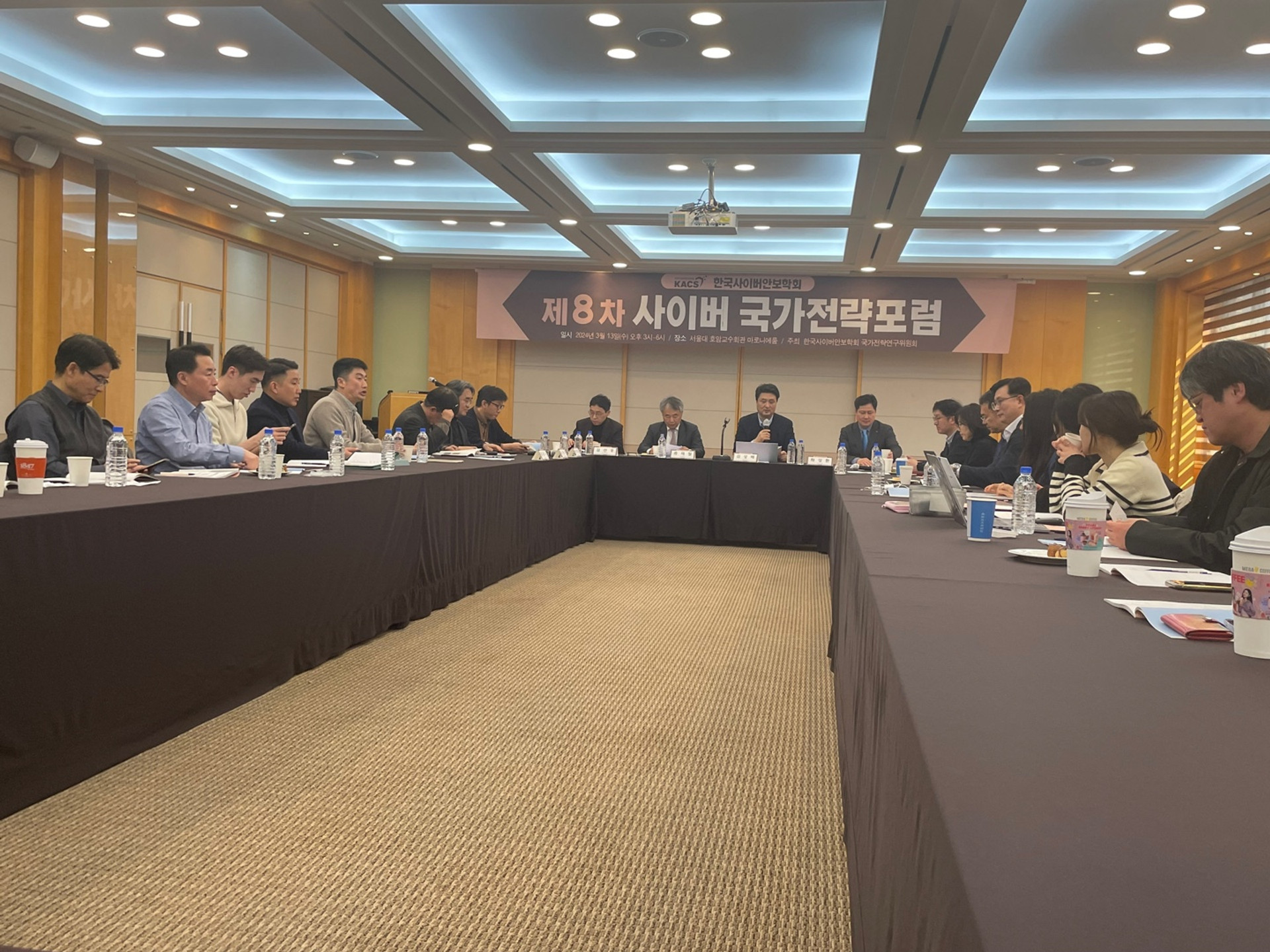 제8차 KACS국가전략포럼