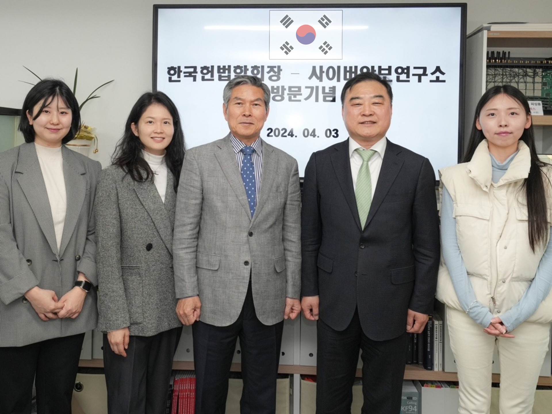 한국헌법학회장님 예방(24.4.3)