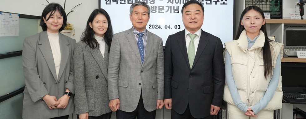 한국헌법학회장님 예방(24.4.3)
