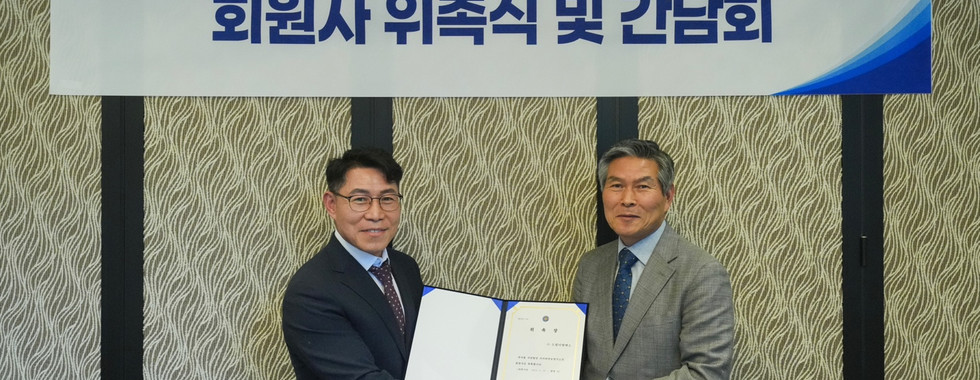 사이버안보연구소 회원사 위촉식 및 간담회