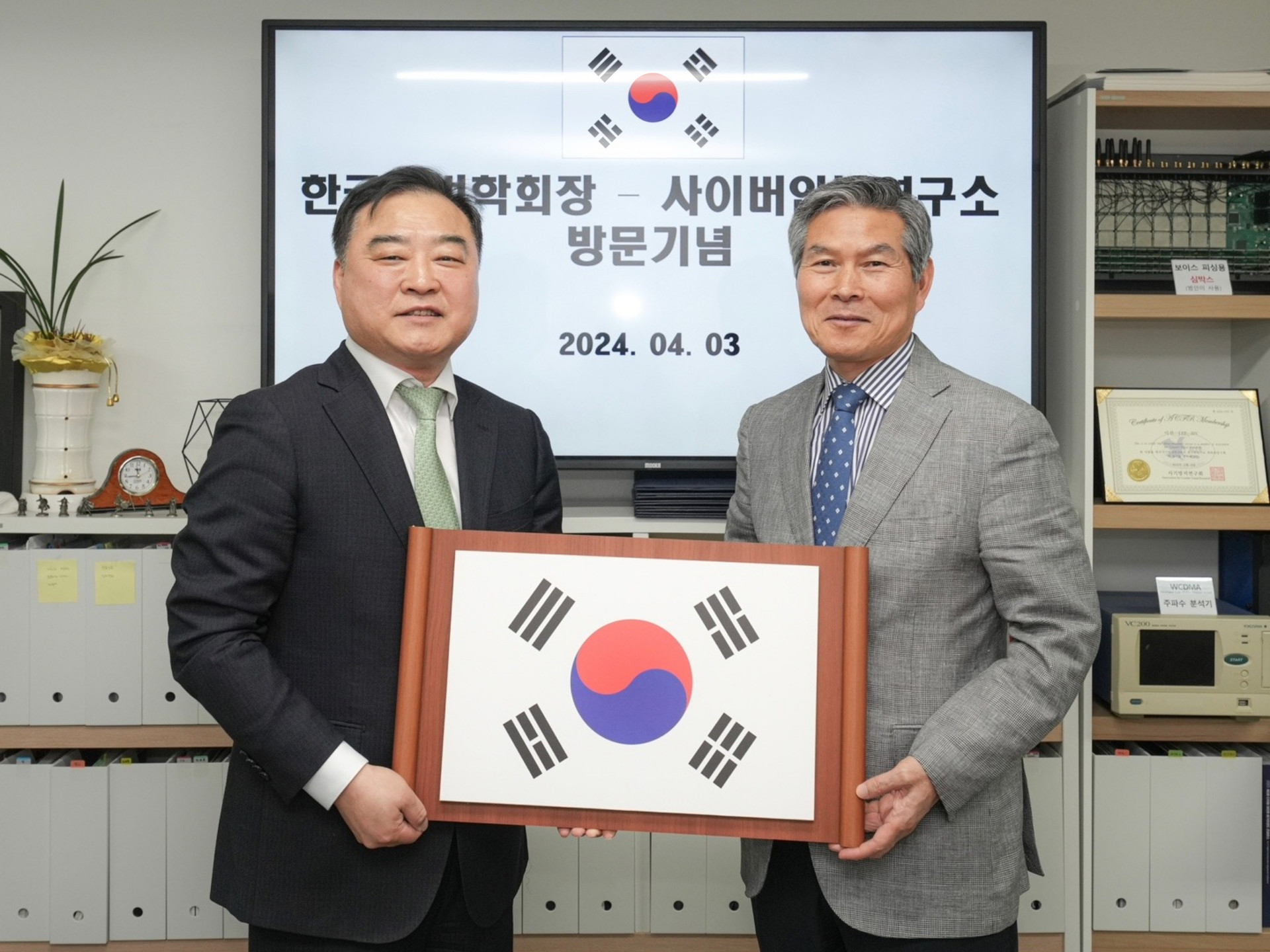 한국헌법학회장님 예방(24.4.3)