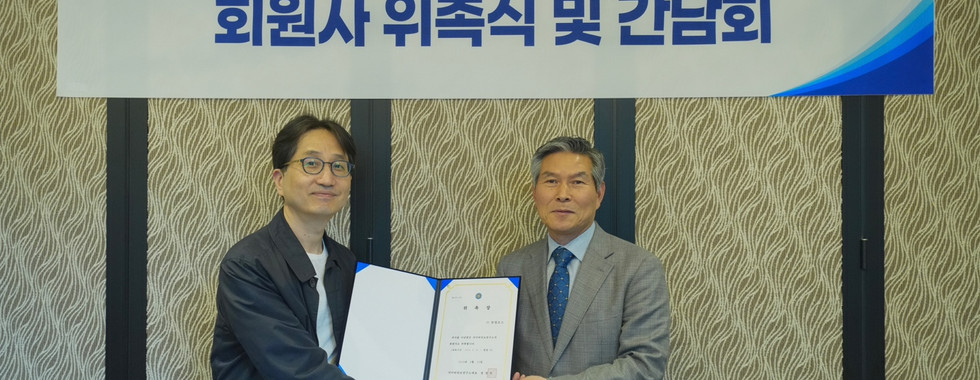 사이버안보연구소 회원사 위촉식 및 간담회