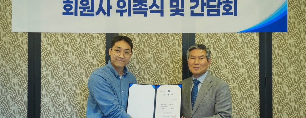 사이버안보연구소 회원사 위촉식 및 간담회