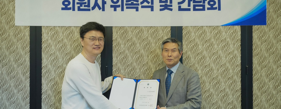 사이버안보연구소 회원사 위촉식 및 간담회