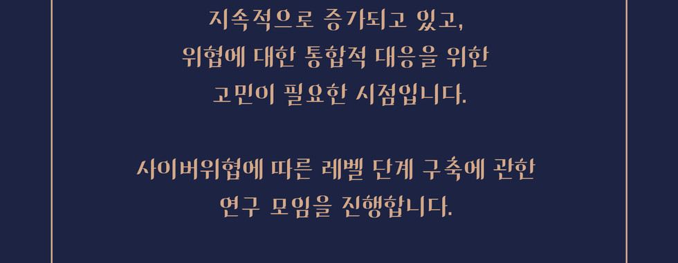[연구모임] 1차 ‘안보’고싶으세요?