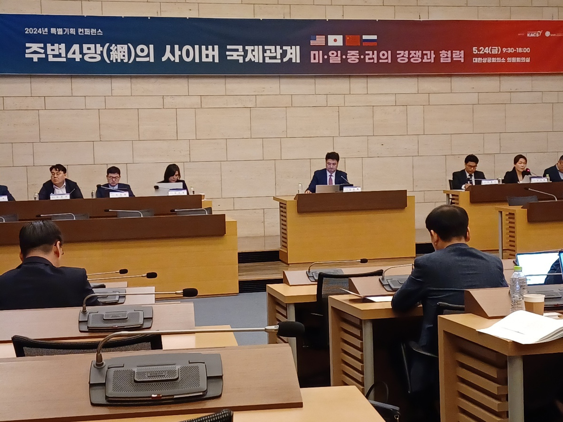 한국사이버안보학회 2024 특별기획 컨퍼런스