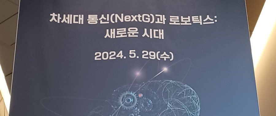 Strong Korea Forum 2024