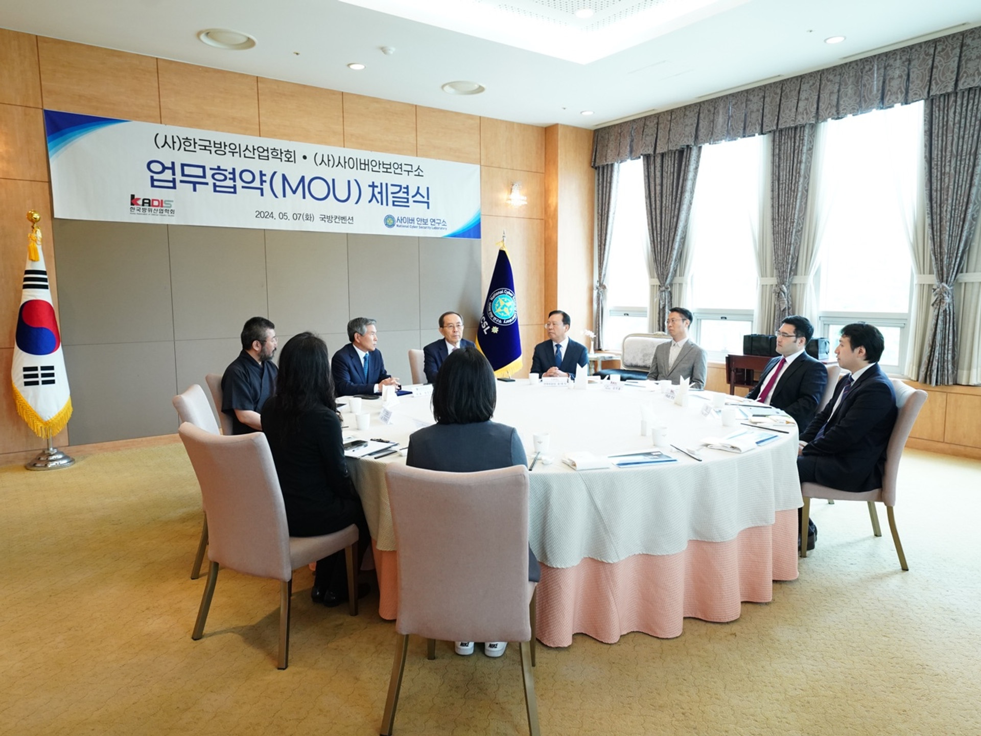 사이버안보연구소 한국방위산업학회 MOU체결