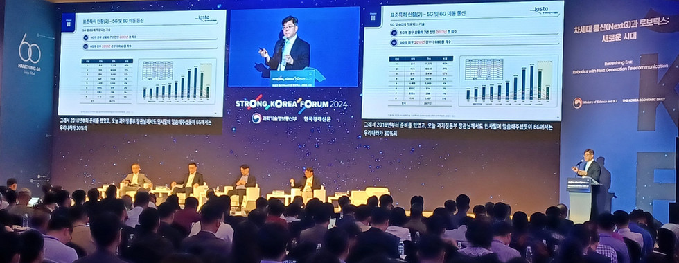 Strong Korea Forum 2024