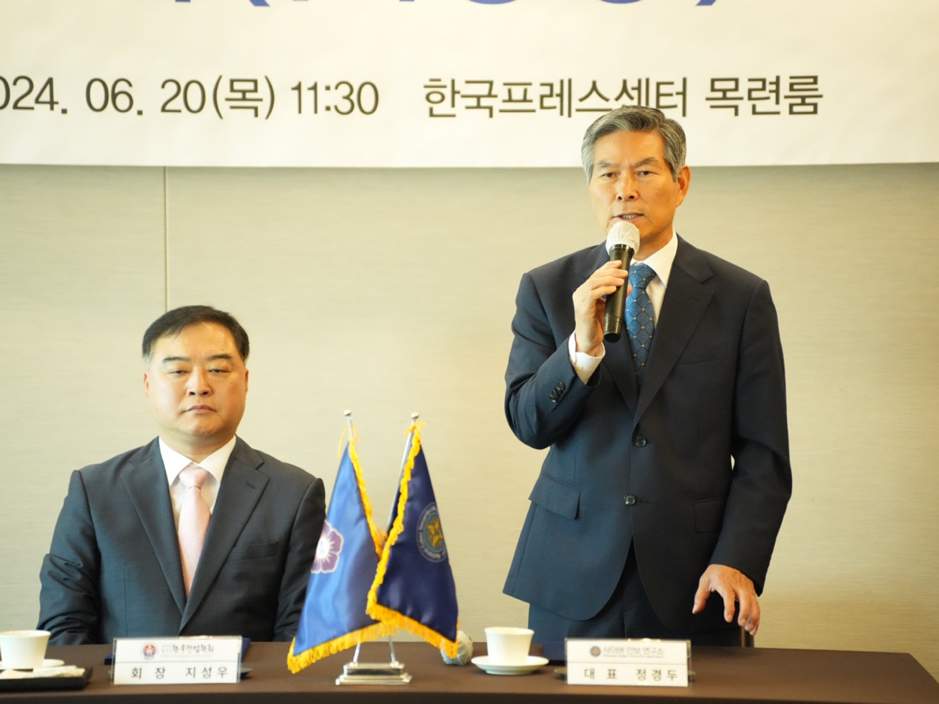사이버안보연구소 한국헌법학회 MOU체결