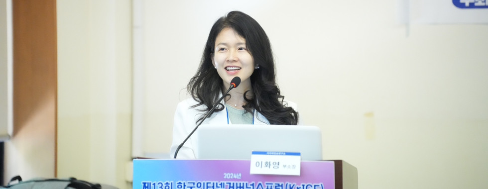 제13회 한국인터넷거버넌스포럼(KrIGF)