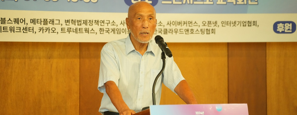 제13회 한국인터넷거버넌스포럼(KrIGF)