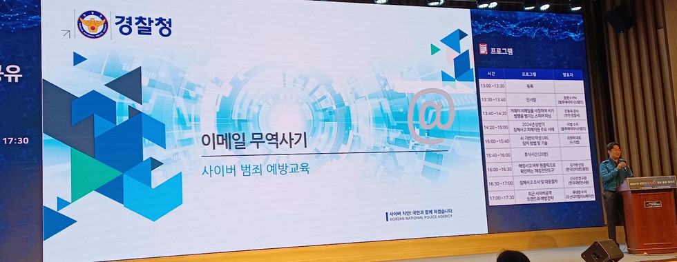 2024 상반기 침해사고 정보공유 세미나