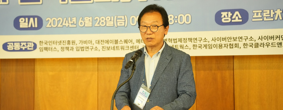 제13회 한국인터넷거버넌스포럼(KrIGF)