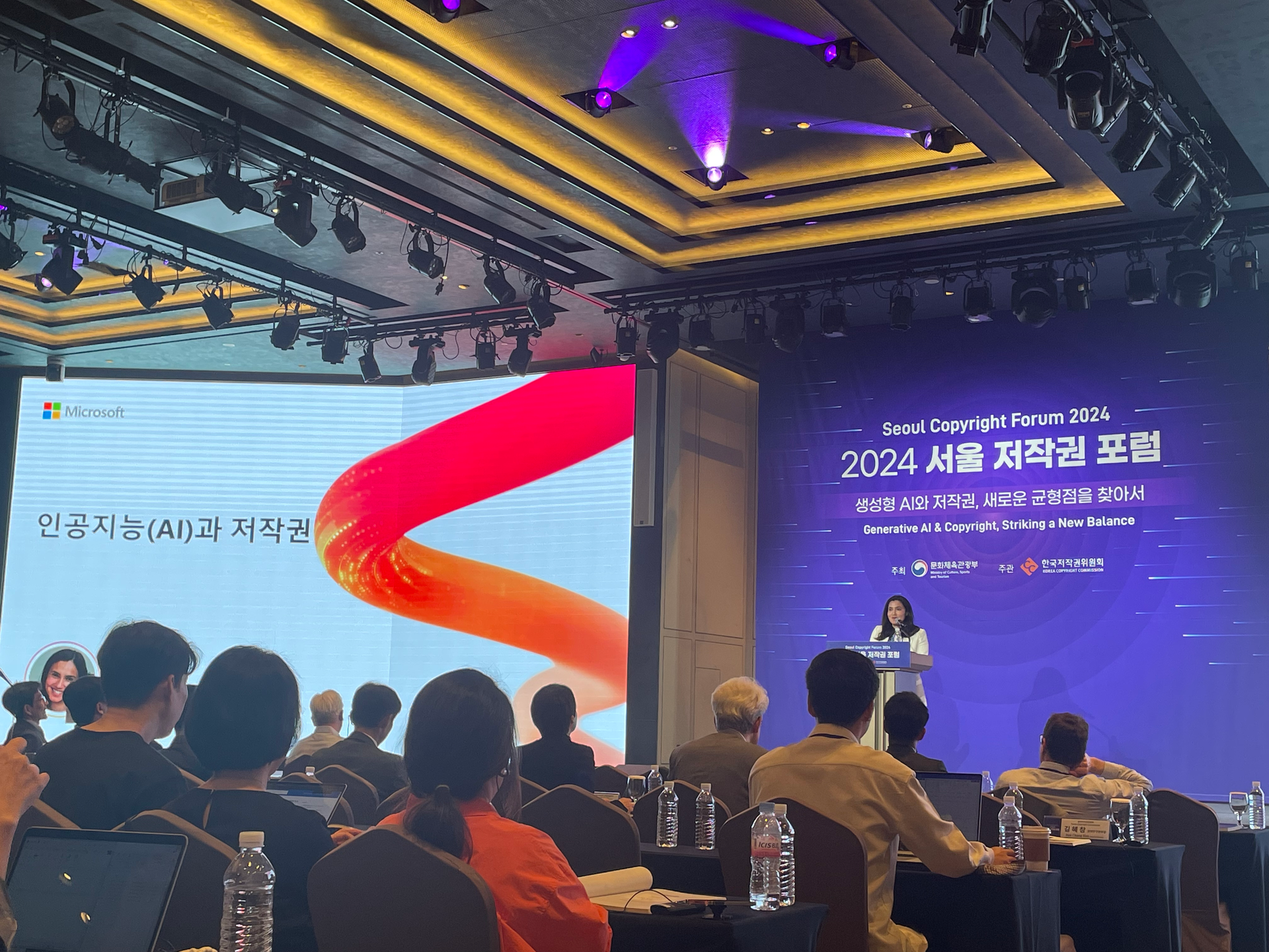 2024 서울 저작권 포럼