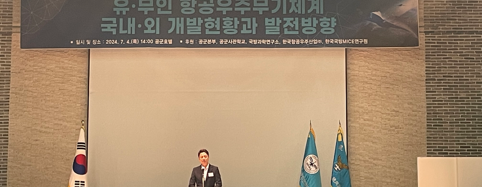 성무안보연구소 안보학술세미나