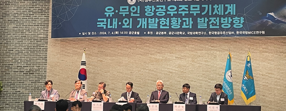 성무안보연구소 안보학술세미나