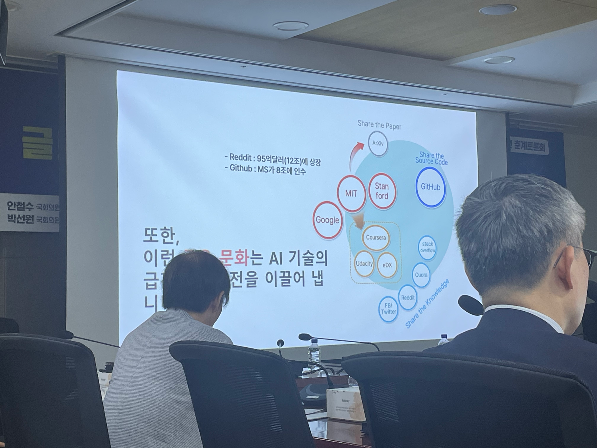 (과학기술인들이) 22대 국회에 바란다 : 글로벌 기술패권시대, 국회의 역할과 과제