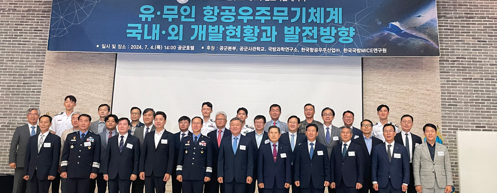 성무안보연구소 안보학술세미나