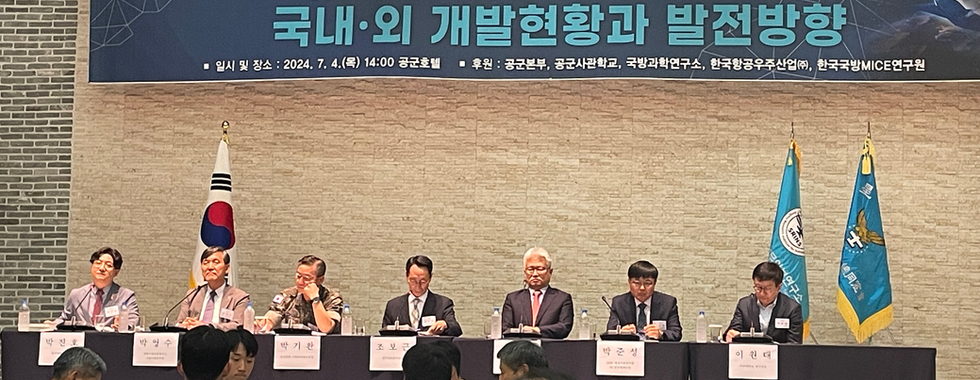 성무안보연구소 안보학술세미나