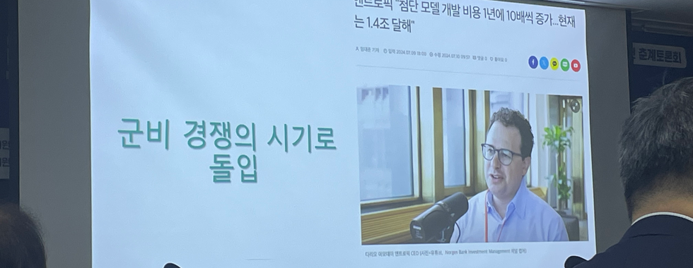 (과학기술인들이) 22대 국회에 바란다 : 글로벌 기술패권시대, 국회의 역할과 과제