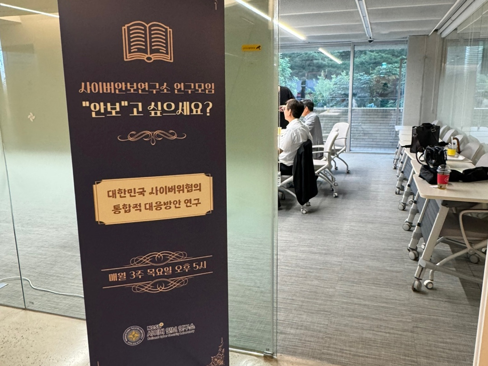 [연구모임] 2차 ‘안보’고싶으세요?