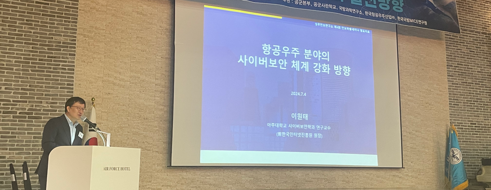 성무안보연구소 안보학술세미나