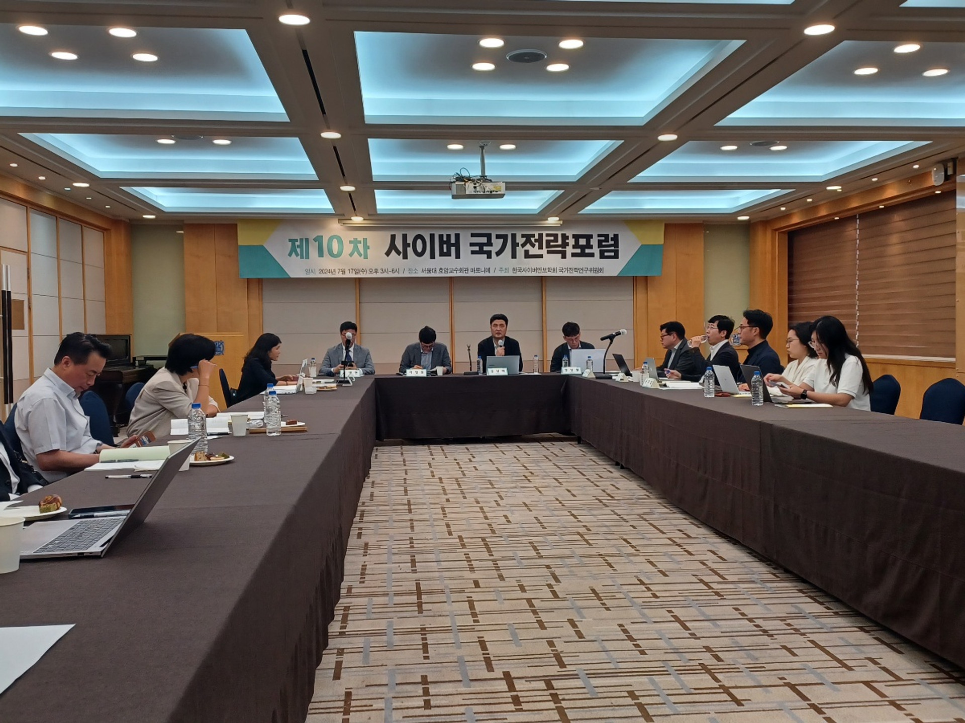 제10차 KACS국가전략포럼