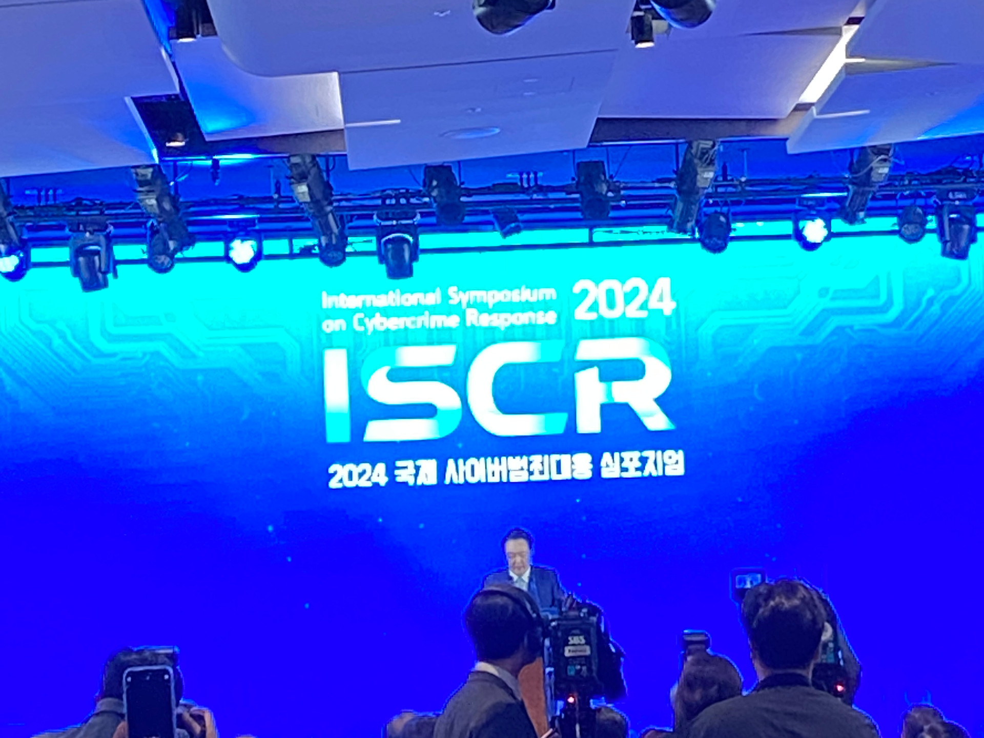 2024 국제 사이버범죄대응 심포지엄(ISCR 2024)