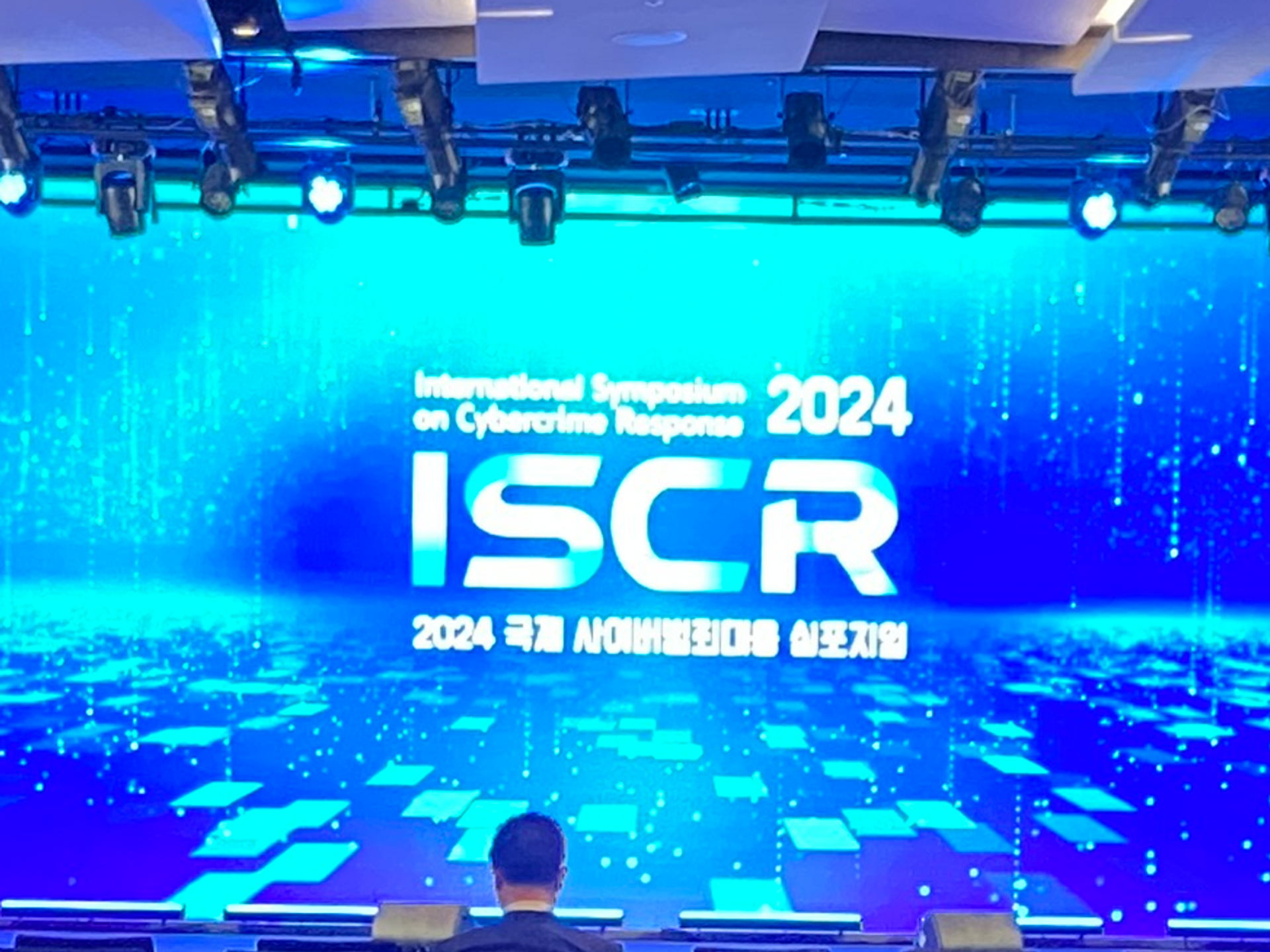 2024 국제 사이버범죄대응 심포지엄(ISCR 2024)