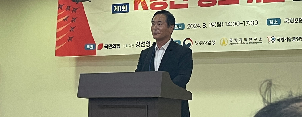 제1회 K방산 중소기업 진흥 토론회