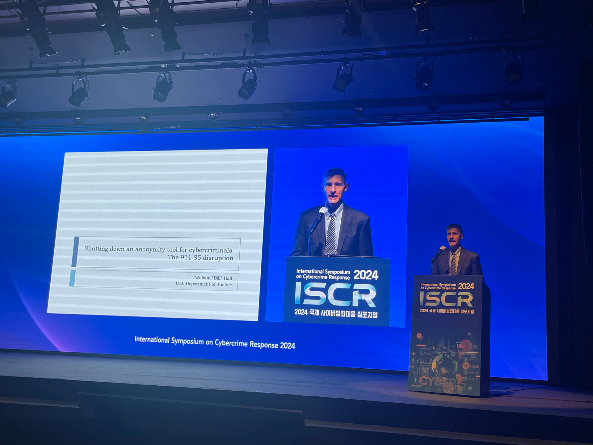 2024 국제 사이버범죄대응 심포지엄(ISCR 2024)