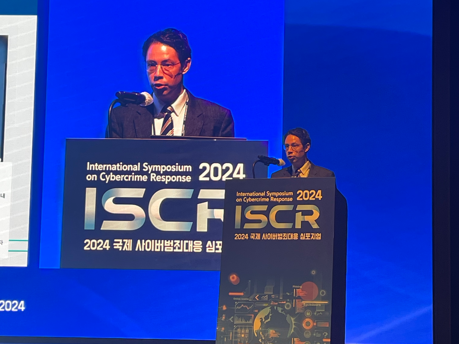 2024 국제 사이버범죄대응 심포지엄(ISCR 2024)